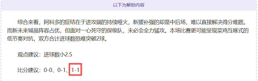 揭秘澳超高,胜率对决,凤凰队能否,体彩牛博网彩票网,体育彩票,牛博网彩票网,足球彩票,篮球彩票,官方网站