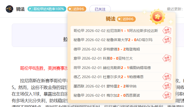 阿森纳力克,狼队,补赛英超第,体彩牛博网彩票网,体育彩票,牛博网彩票网,足球彩票,篮球彩票,官方网站