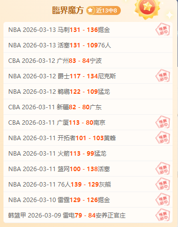 哥伦甲第,负对决春赛,数据存疑,体彩牛博网彩票网,体育彩票,牛博网彩票网,足球彩票,篮球彩票,官方网站