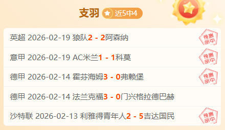 周六,英冠米堡对,南安普顿专,体彩牛博网彩票网,体育彩票,牛博网彩票网,足球彩票,篮球彩票,官方网站