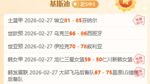 伊力特新疆男篮客场失利，106-113不敌南京苏酒头牌队