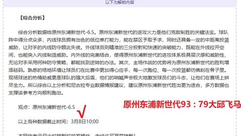 大乐透期号专家质合分析推荐：王牌哥伦甲数据详析