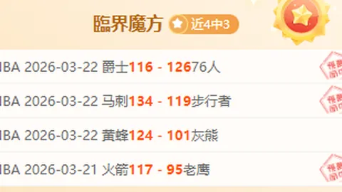 皇马延续西甲主场对莱加内斯五连胜，不败金身保持100%！